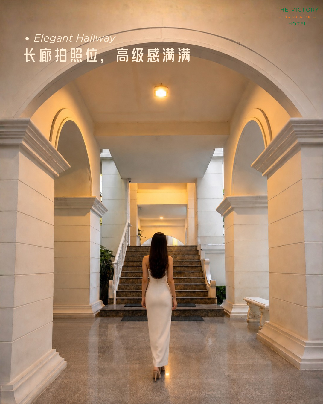 โรงแรมใกล้อนุสาวรีย์ชัย มุมถ่ายรูปสวยๆ — โรงแรม เดอะ วิคตอรี่ แบงค็อก