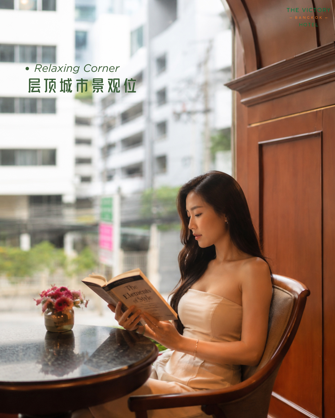 โรงแรมใกล้อนุสาวรีย์ชัย มุมถ่ายรูปสวยๆ — โรงแรม เดอะ วิคตอรี่ แบงค็อก