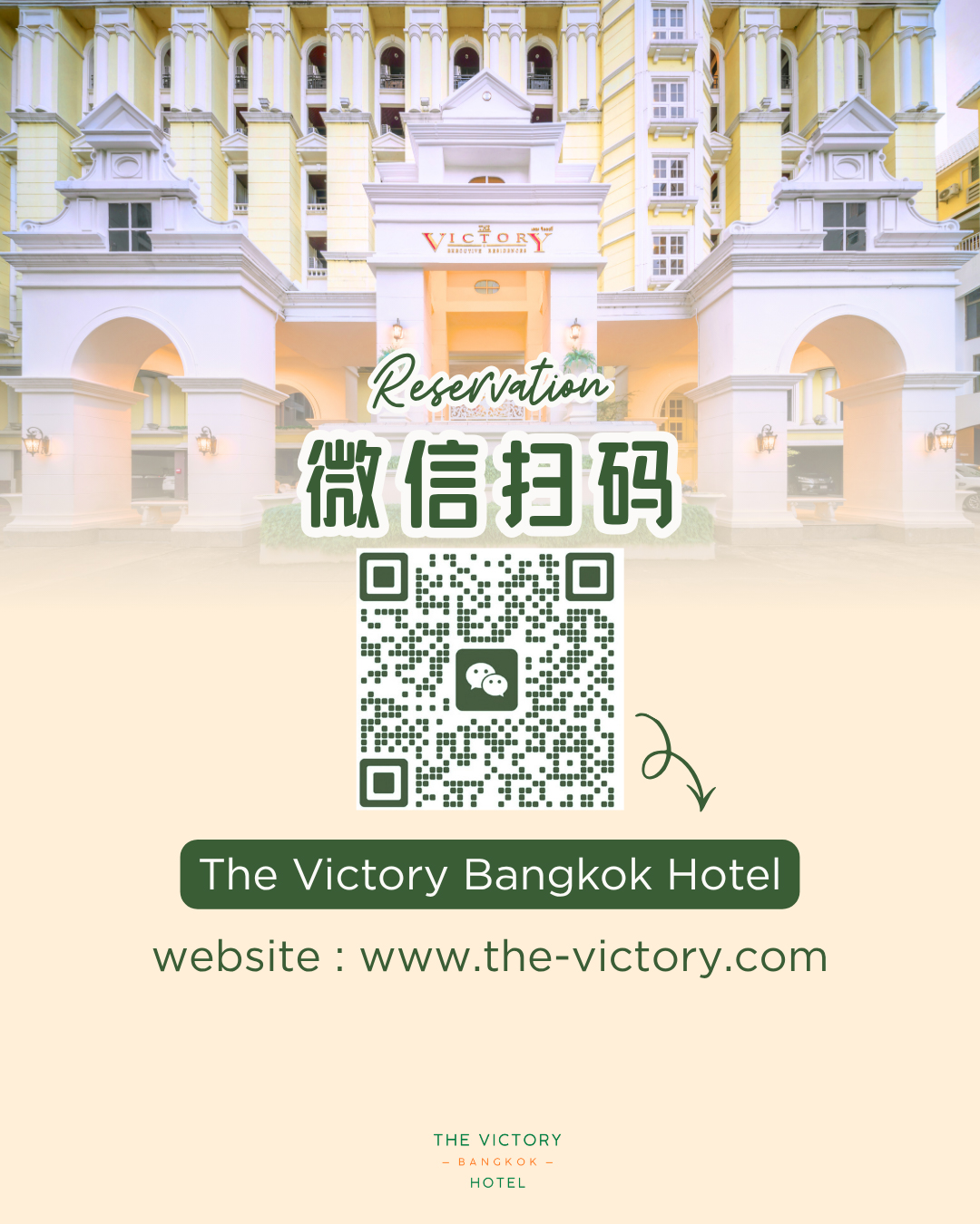 โรงแรมใกล้อนุสาวรีย์ชัย มุมถ่ายรูปสวยๆ — โรงแรม เดอะ วิคตอรี่ แบงค็อก