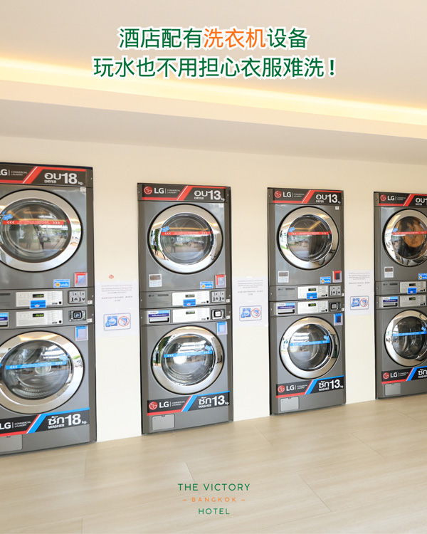 规划你的 Songkran 假期，入住城市中心