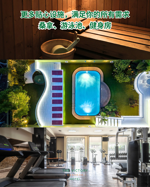 规划你的 Songkran 假期，入住城市中心