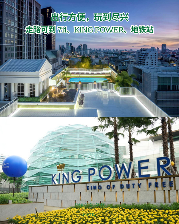 规划你的 Songkran 假期，入住城市中心