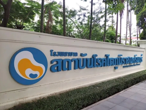 โรงพยาบาลสถาบันโรคไตภูมิราชนครินทร์ ราชเทวี พร้อมที่พักใกล้เคียง