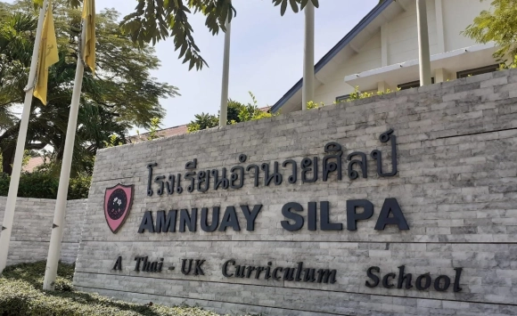 โรงเรียนอำนวยศิลป์: ประวัติ 100 ปี วิธีเดินทาง และโรงแรม ใกล้โรงเรียนอํานวยศิลป์