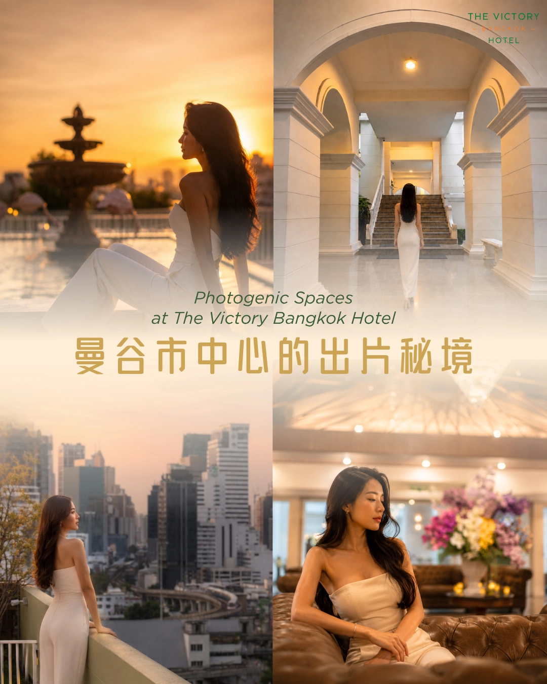 Discover a hidden gem in the heart of Bangkok and enjoy a truly memorable stay. 💚🏨✨