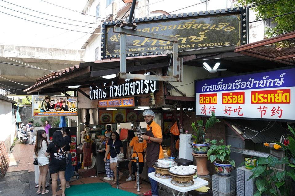 ร้านอาหารแถวอนุสาวรีย์ชัย 2025 รวมของอร่อยสตรีทฟู้ด – ก๋วยเตี๋ยว – อาหารนานาชาติ