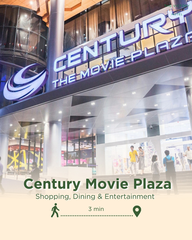 Century Movie Plaza : เดินเท้าเพียง 3 นาที
