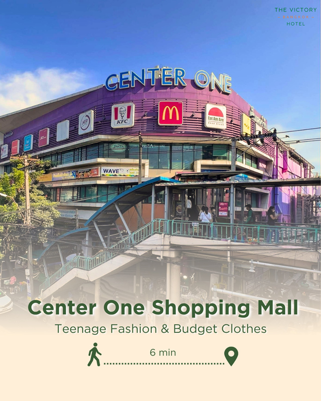 Center One Shopping Mall : เดินเท้าเพียง 6 นาที