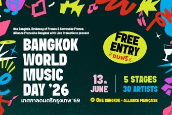 เทศกาลดนตรีกรุงเทพ '69 (World Music Day Bangkok 2026) ฟรี! 5 เวที 10 ชั่วโมง ที่ วัน แบงค็อก