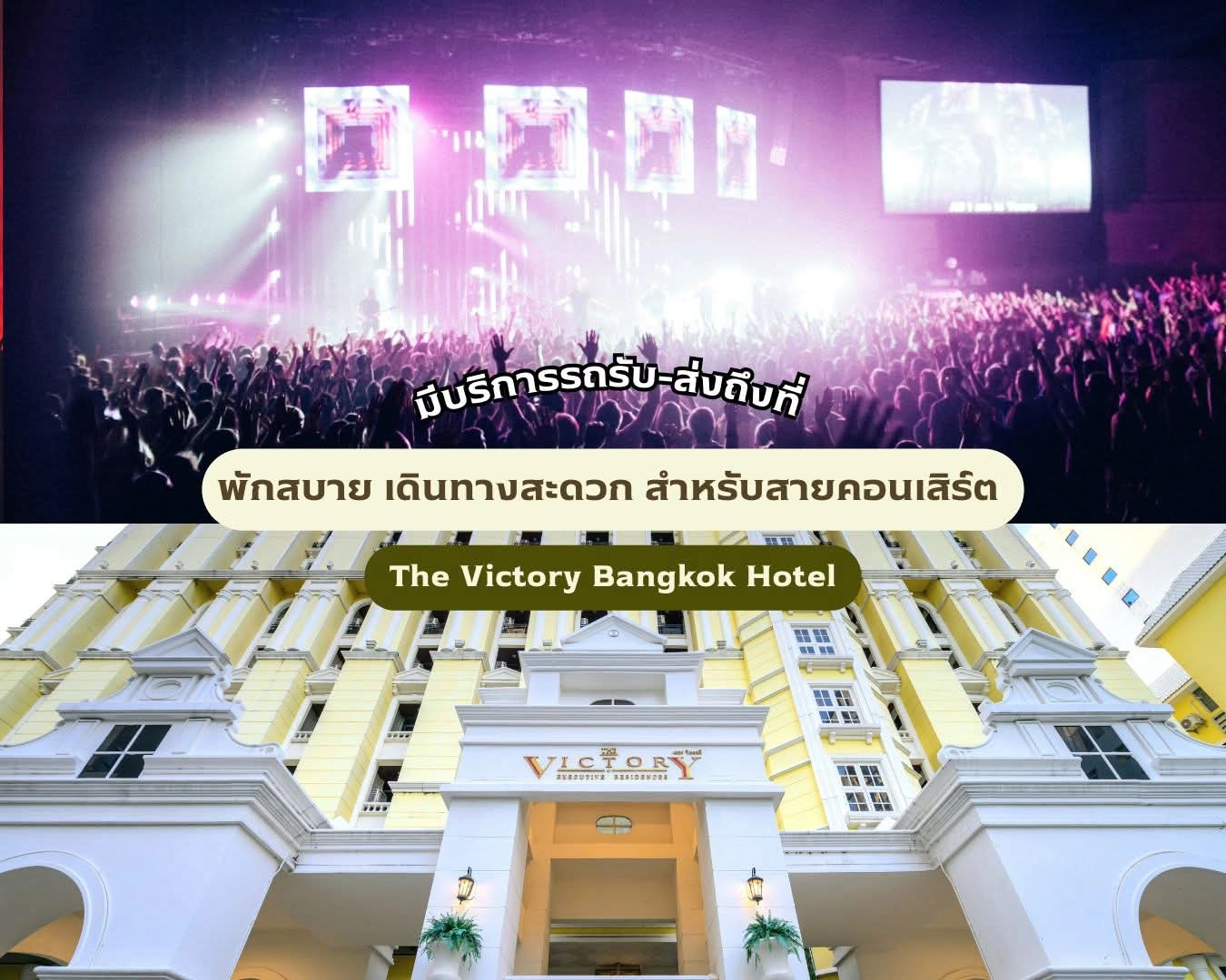 Concert lovers, don’t miss this! 🎤 