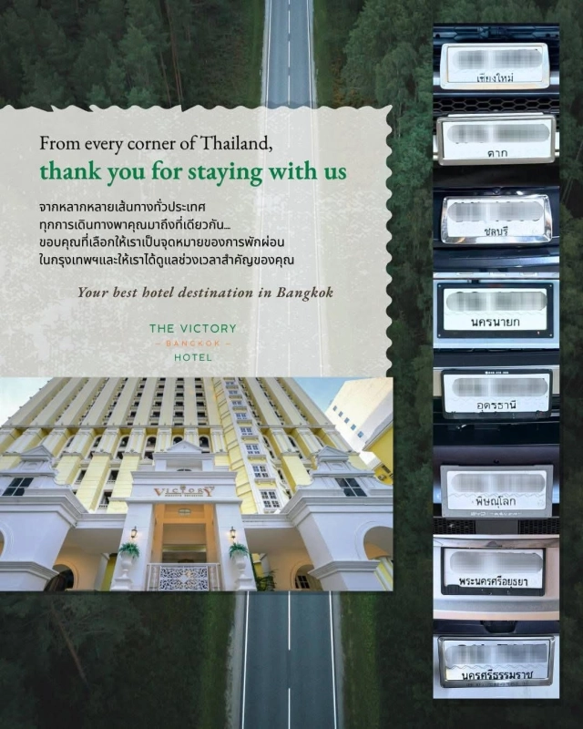 ขอบคุณแขกทุกท่านจากทั่วประเทศไทย ที่เลือก The Victory Bangkok Hotel